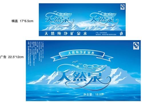 供应东莞万江中堂专业生产桶装水标签东莞合众印刷