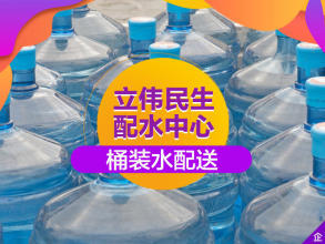 饮用水配送上门百年水润健康水质优惠桶装水提供桶装水套餐服务